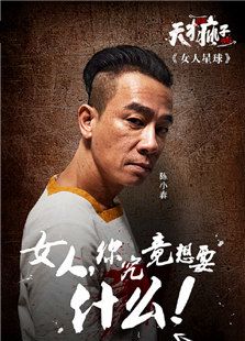 天才在左瘋子在右