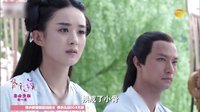 花千骨 TV版 《邊看邊扯》04期：花千骨Vs神雕俠侶