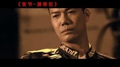 內地版劇場預告片