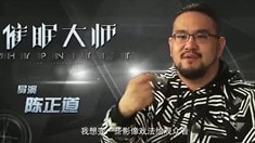 制作特輯之開(kāi)啟催眠世界