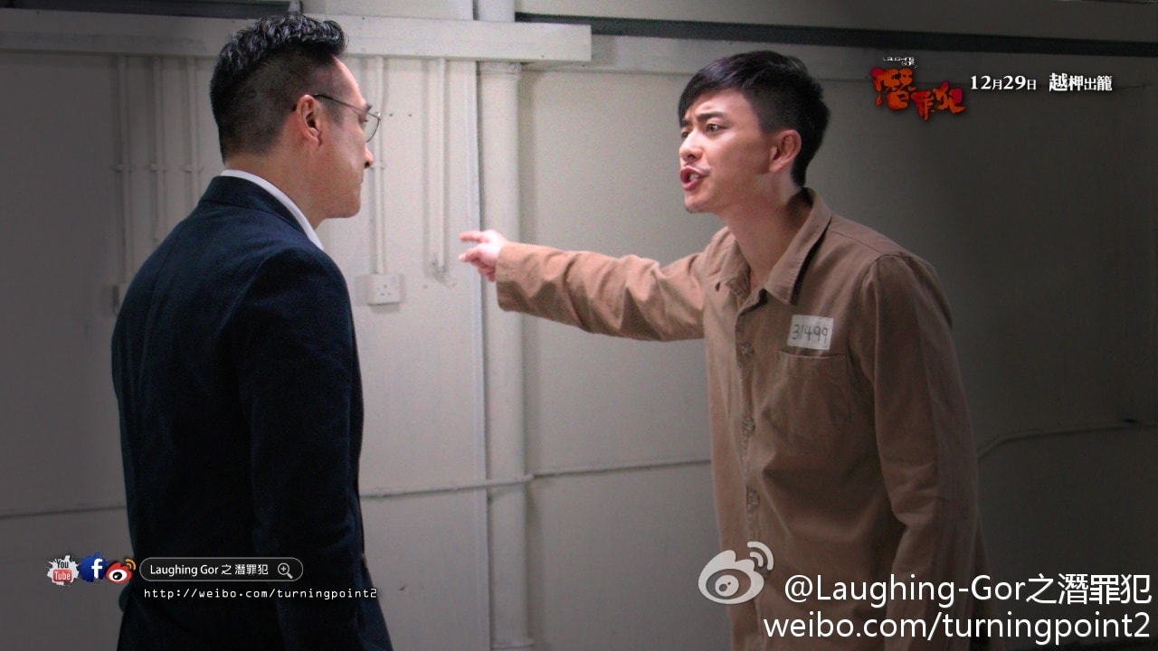 變節之潛罪犯 精彩圖冊1