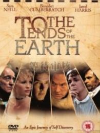 直到世界的盡頭