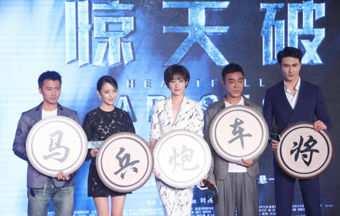 電影《驚天破》官方海報