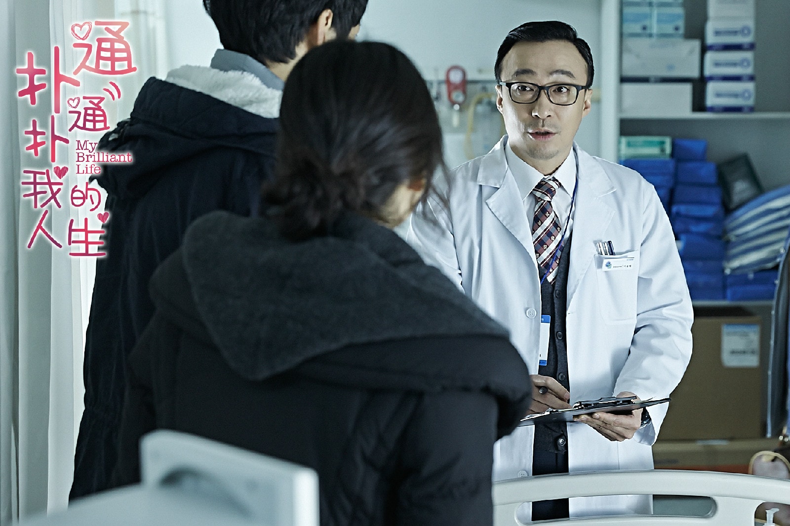 撲通撲通我的人生 高清劇照