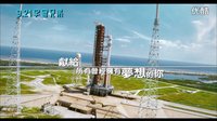 電影《宇宙兄弟》預告！