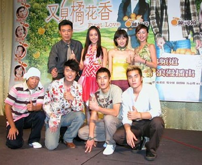 又見橘花香首映禮