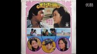 彩云飛1976插曲：千言萬語  鄧麗君
