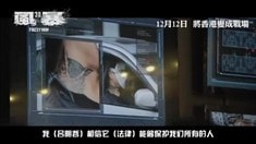 制作特輯之劉德華