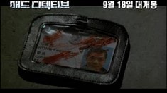 韓國版預(yù)告片