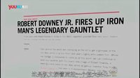 漫威：構建宇宙01鋼鐵俠橫空出世