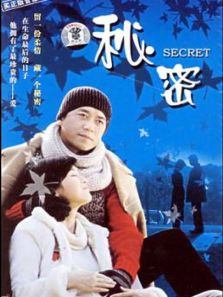 秘密（電視?。? />
									</a>
								</div>
								
								<div   id=