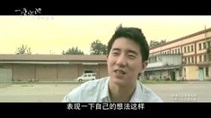 終極版主題紀錄片