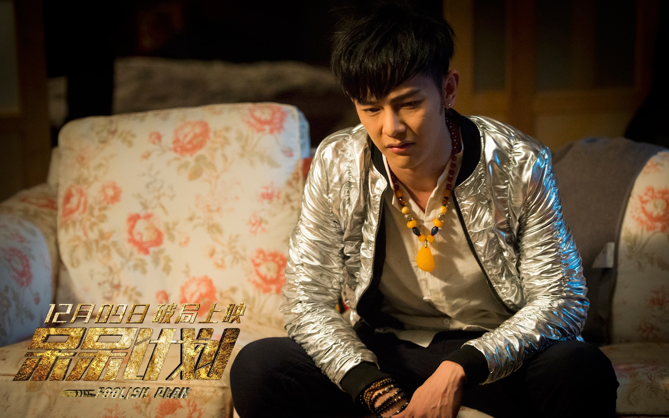 呆呆計(jì)劃 高清劇照(2)