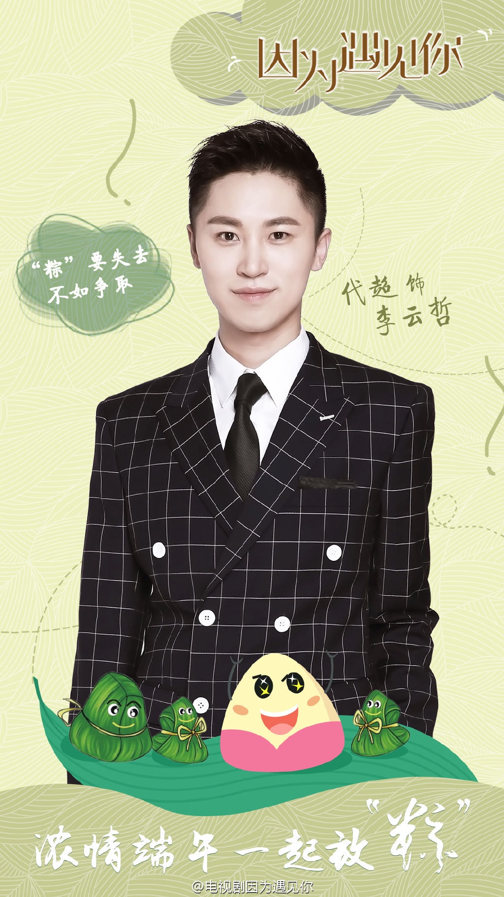 因為遇見你[DVD版]  宣傳圖