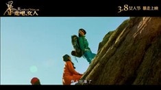 片段之懸崖救人