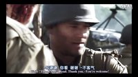 《拯救大兵瑞恩》感動我一生的精彩片段