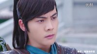 蜀山戰紀第三季 趙麗穎深情告白陳偉霆被拒