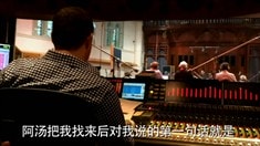 中文制作特輯之音樂