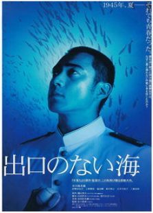 沒有出口的海