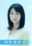 田中美佐子