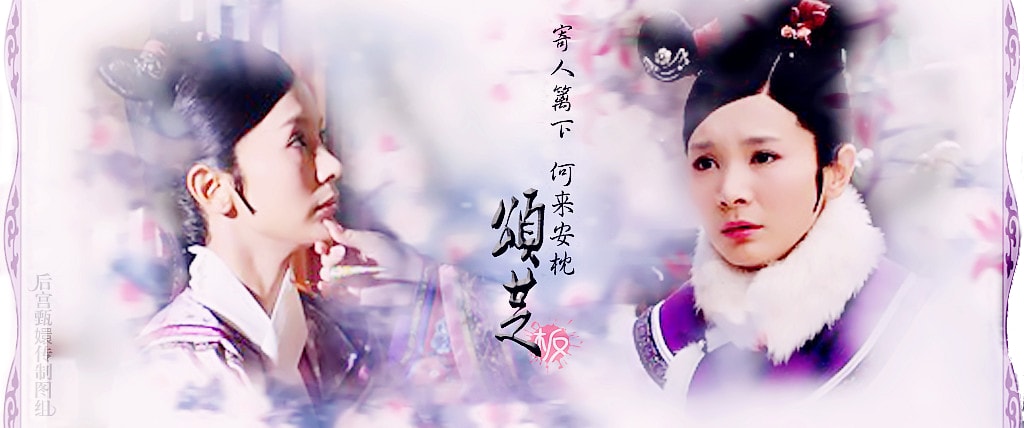 后宮甄嬛傳  制作組作品