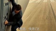 中文片段之扒飛機