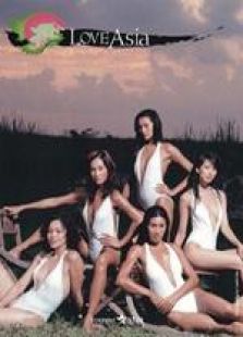 Love Asia亞洲之愛