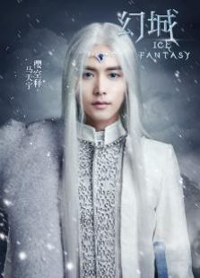 幻城之馬天宇CUT