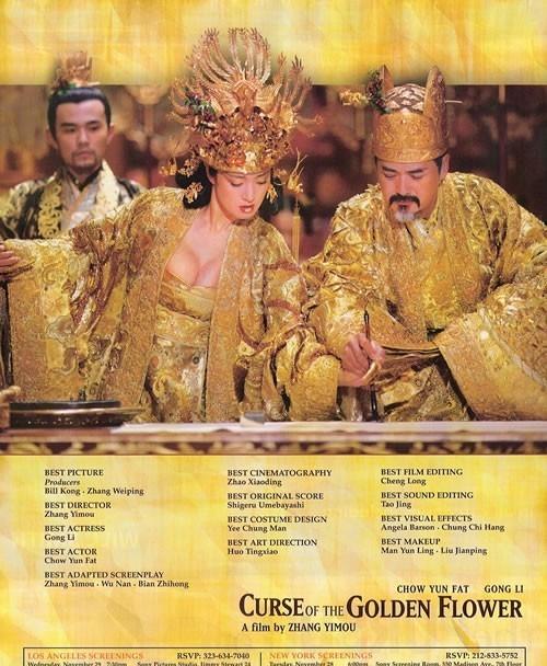 滿城盡帶黃金甲 海報