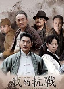 我的抗戰(zhàn)之獵豹突擊