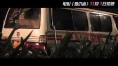 片場直擊之性侵案