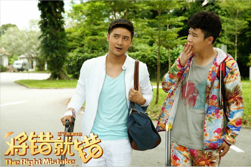 電影將錯就錯劇照