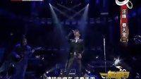 汪鋒搖滾音樂《春天里》