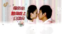 《第22條婚規》“癩蛤蟆”宋小寶想吃“天鵝肉”黃圣依