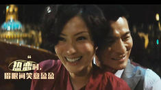 制作特輯之龍鳳逗