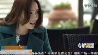 張熙媛《格子間女人》