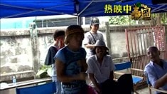 制作特輯之囧游記