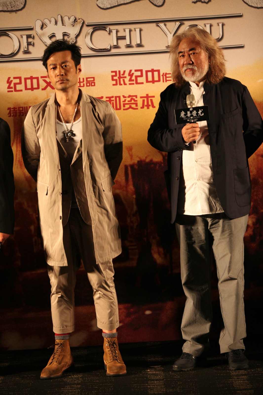 《戰神蚩尤》先導預告片 發布會