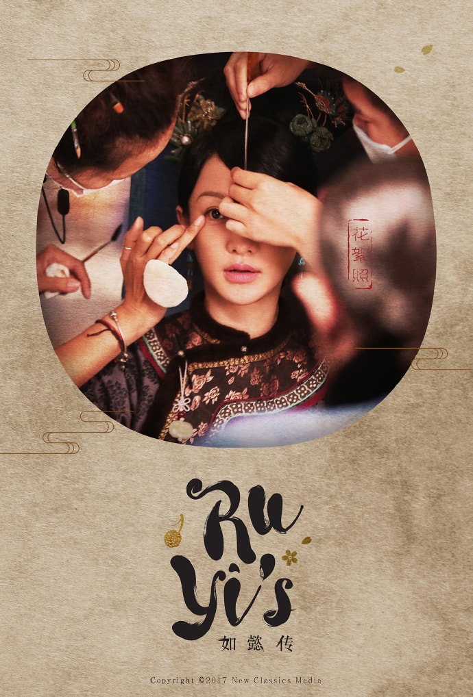 如懿傳  幕后拍攝花絮