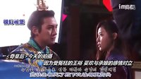 奇皇后 拍攝花絮(中字)140107河智苑 池昌旭 朱鎮(zhèn)模.中字