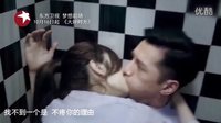《大好時光》胡歌被強吻  音樂劇情 mv