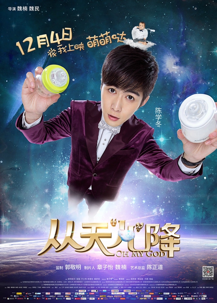 從天兒降 超人版單人海報