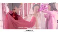 寧陵唯愛 [王凱&張雪珂]婚禮回放片 2016.10.29
