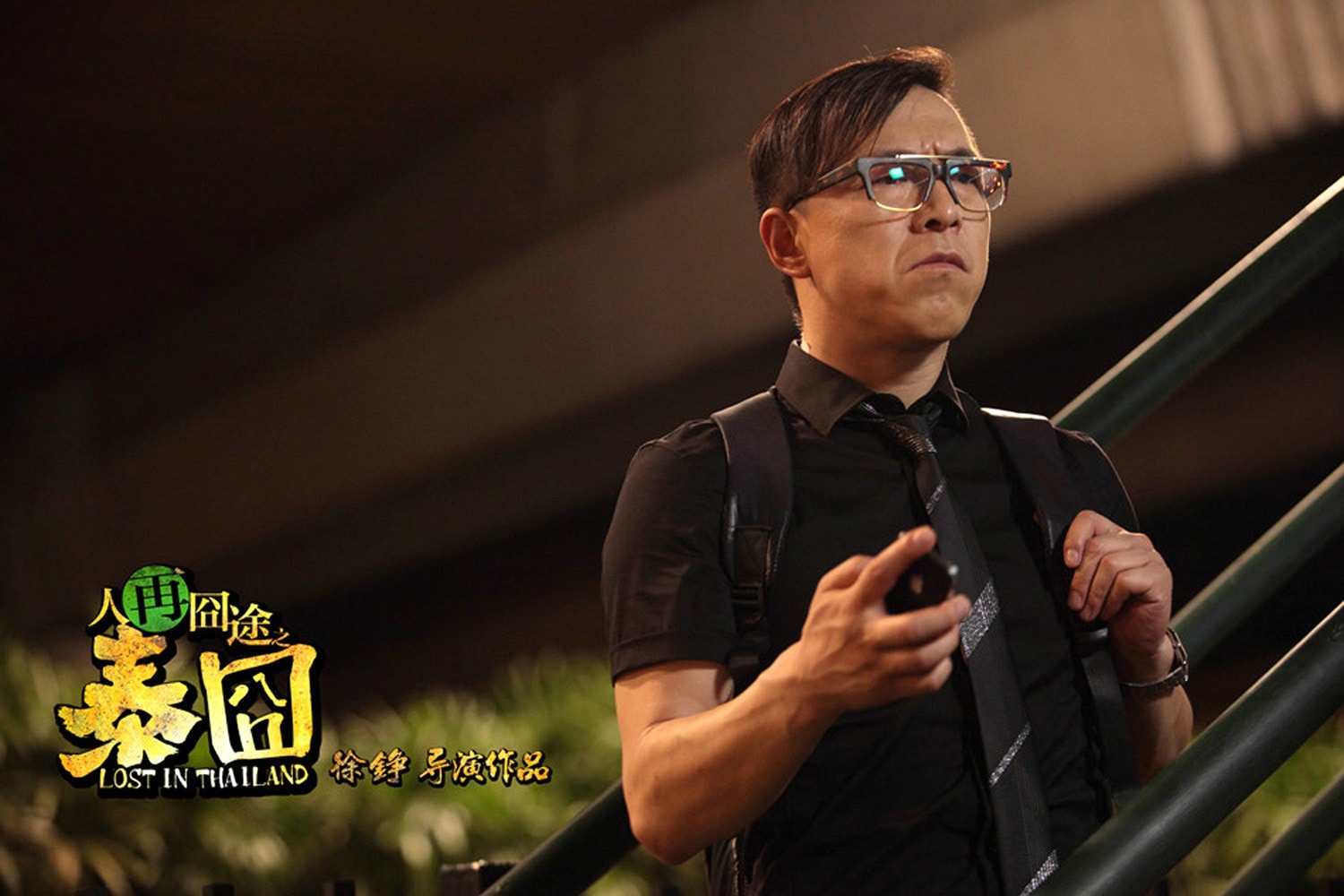 人再囧途之泰囧 粵語版 高清劇照