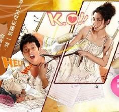 《第二回合我愛你》