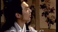 聊齋86版 香玉花間相會
