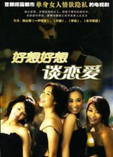 好想好想談戀愛