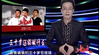 江西衛視電視劇三十而立之《我們的三十》17
