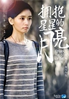 李沁謠（李純）