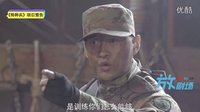 《特種兵之霹靂火》策劃版預告 高勝寒崔華盾熱血搏斗